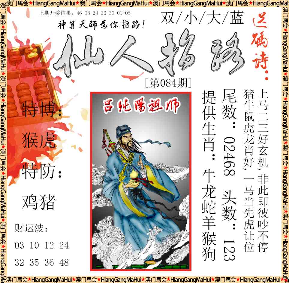 084期仙人指路[图]