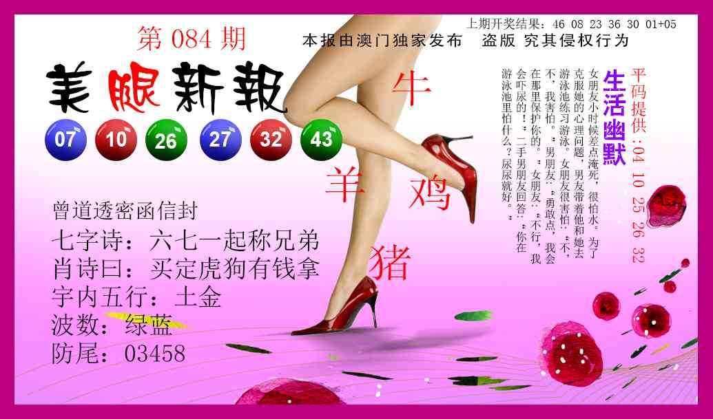084期美腿新报[图]