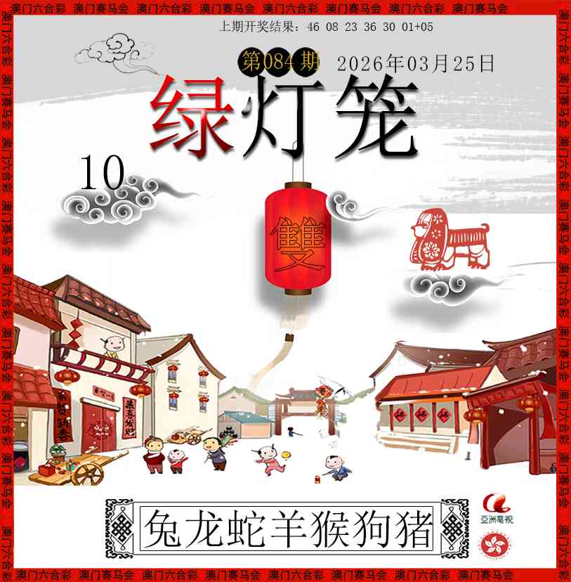 084期红灯笼[图]