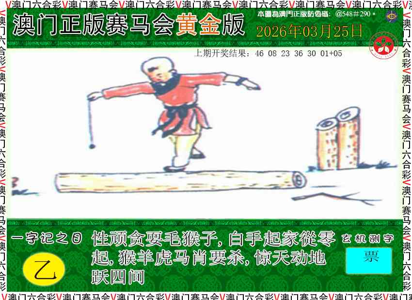 084期赛马会黄金版[图]